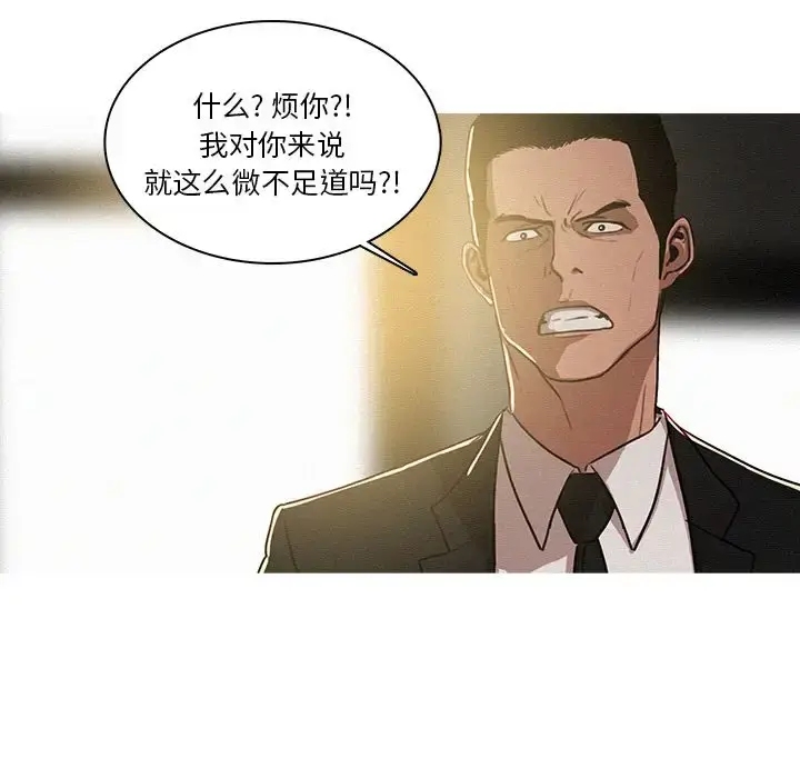 漫画《迷失天堂》第7章第7张图