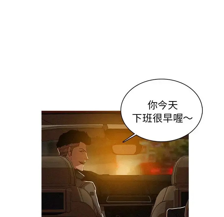 漫画《迷失天堂》第7章第72张图