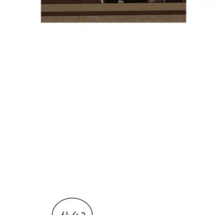 漫画《迷失天堂》第7章第73张图