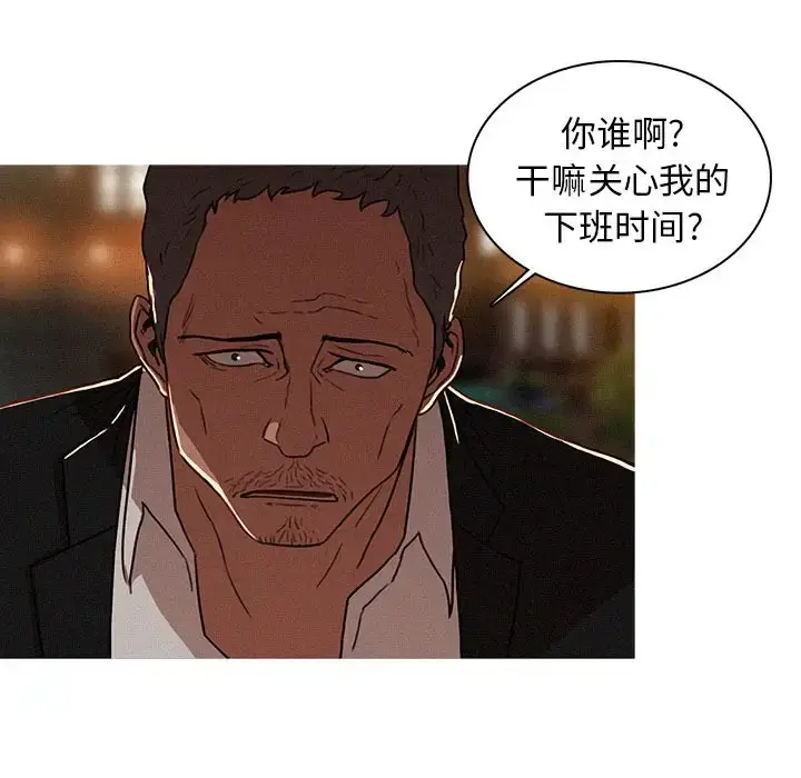 漫画《迷失天堂》第7章第75张图