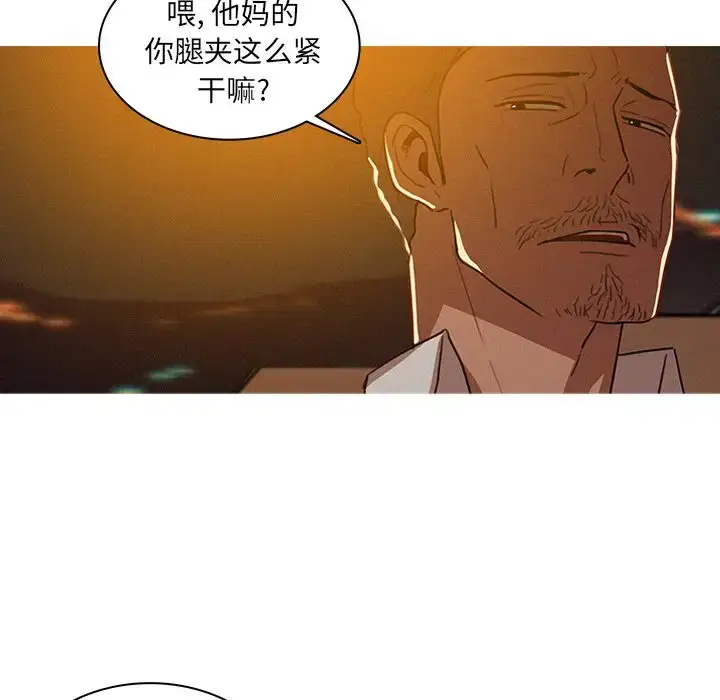 漫画《迷失天堂》第7章第88张图