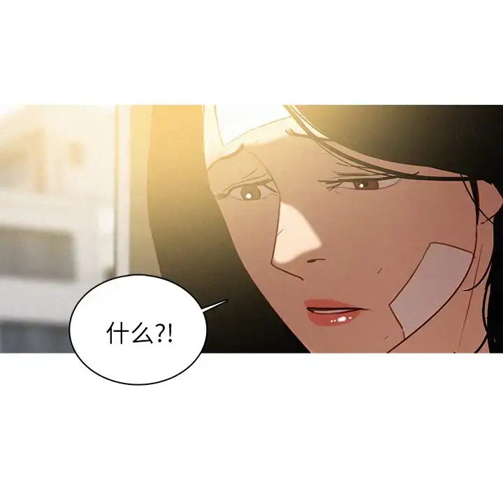 漫画《迷失天堂》第35话第15张图