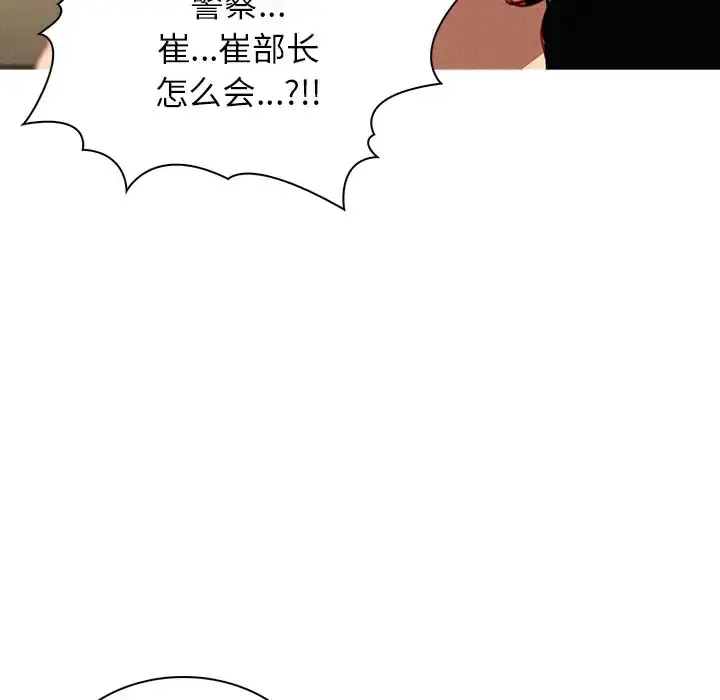 漫画《迷失天堂》第35话第18张图