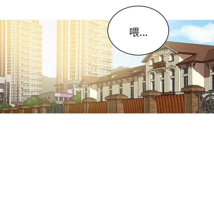漫画《迷失天堂》第35话第21张图