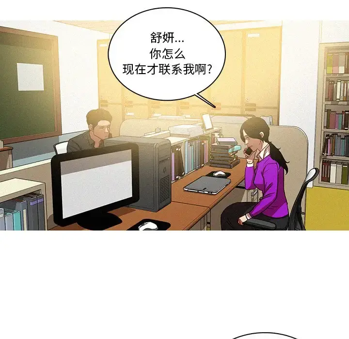 漫画《迷失天堂》第35话第22张图