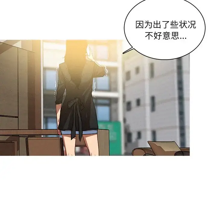 漫画《迷失天堂》第35话第23张图