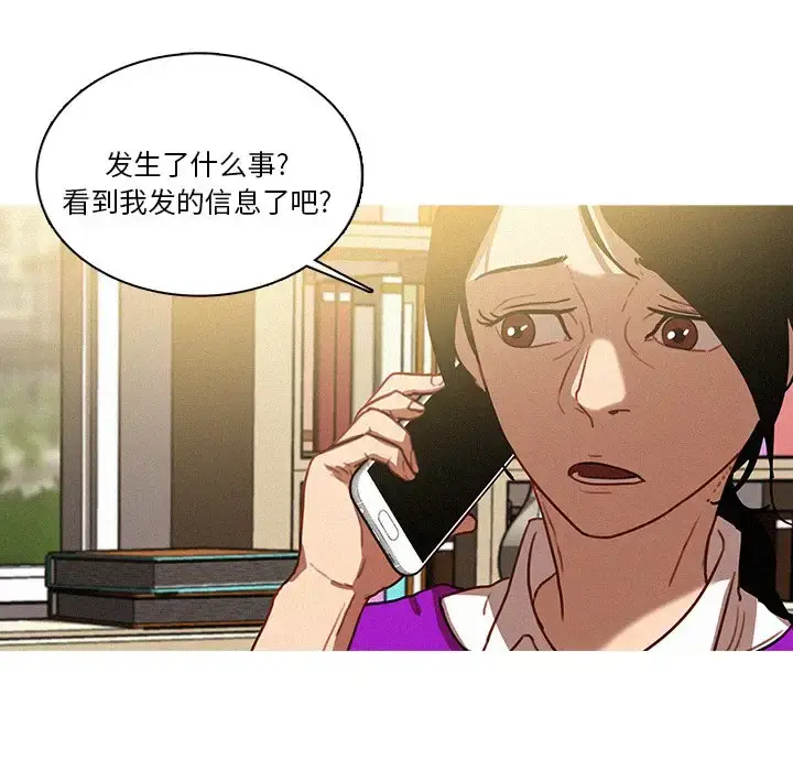 漫画《迷失天堂》第35话第24张图