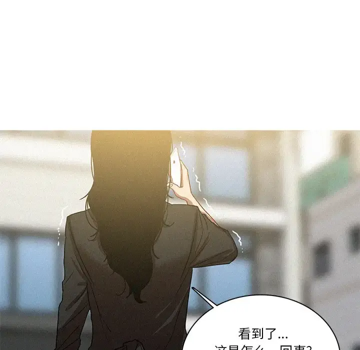 漫画《迷失天堂》第35话第25张图