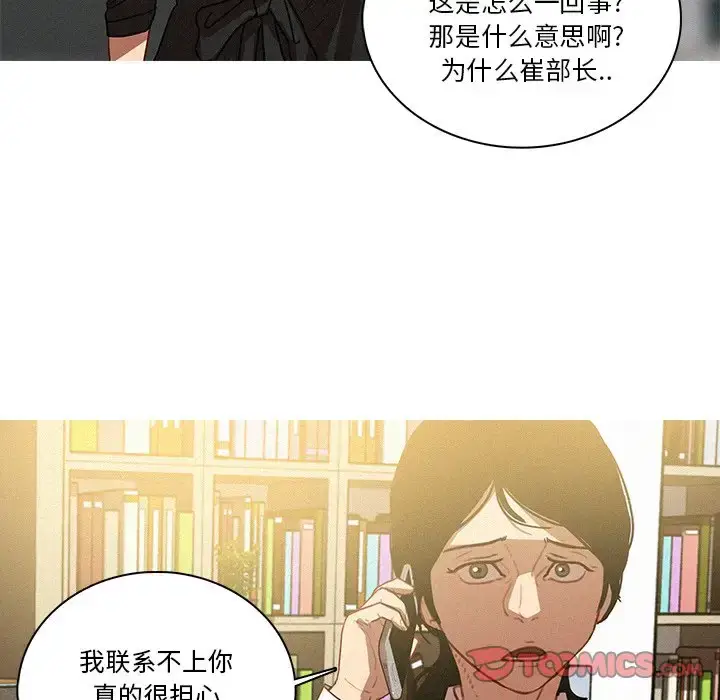 漫画《迷失天堂》第35话第26张图