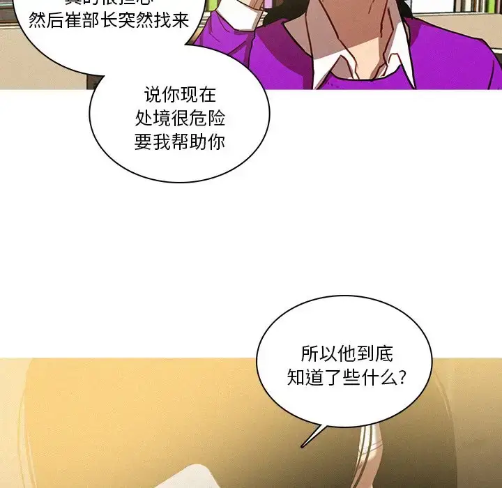 漫画《迷失天堂》第35话第27张图