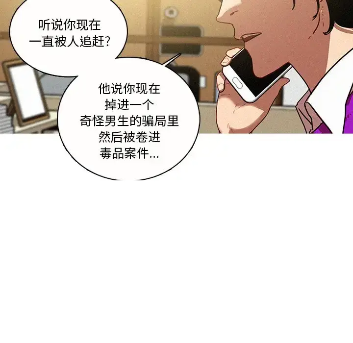 漫画《迷失天堂》第35话第29张图