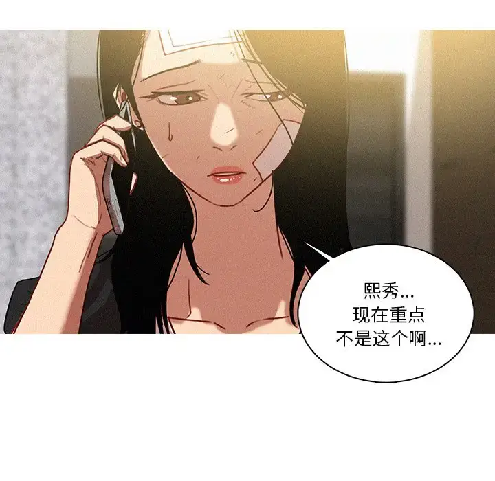 漫画《迷失天堂》第35话第30张图