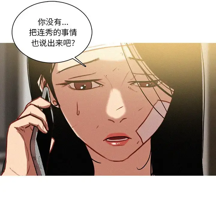 漫画《迷失天堂》第35话第31张图