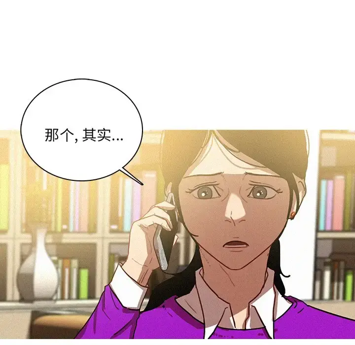 漫画《迷失天堂》第35话第32张图