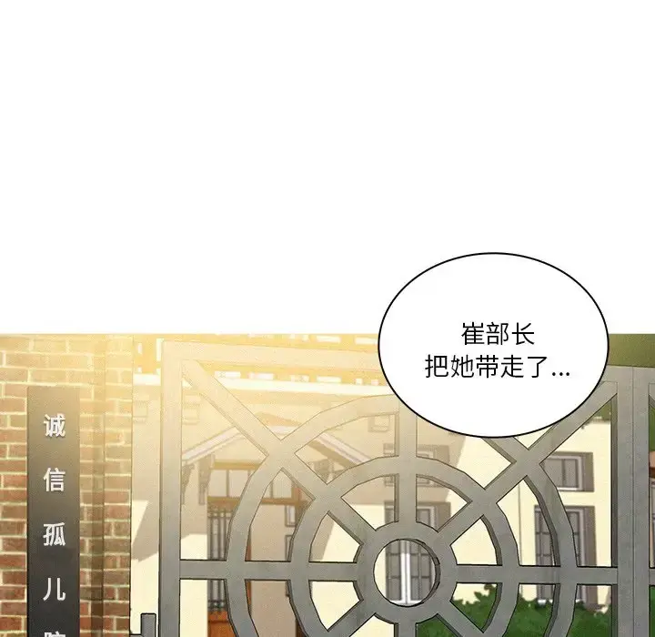 漫画《迷失天堂》第35话第33张图