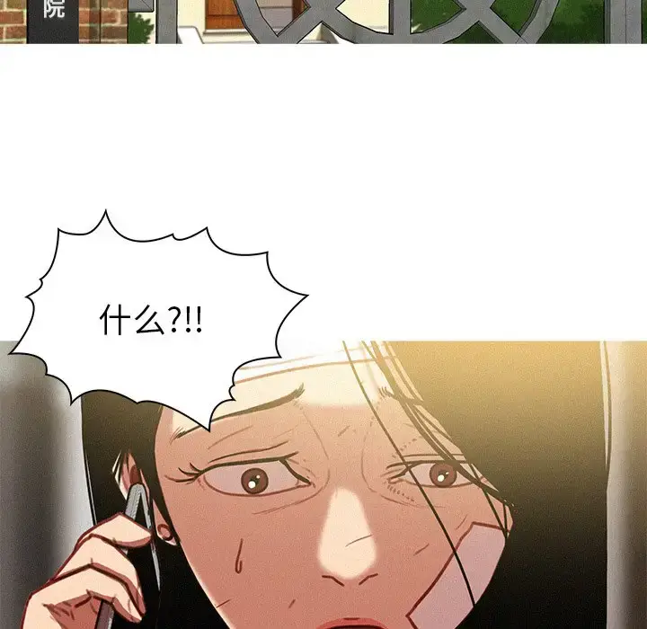 漫画《迷失天堂》第35话第34张图