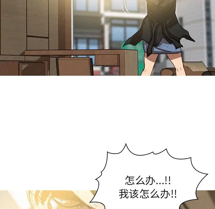 漫画《迷失天堂》第35话第36张图