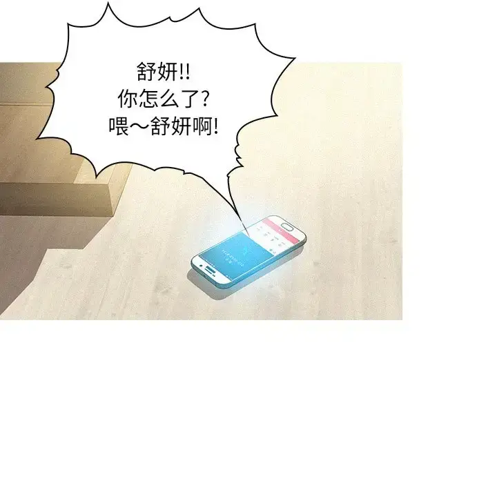 漫画《迷失天堂》第35话第38张图