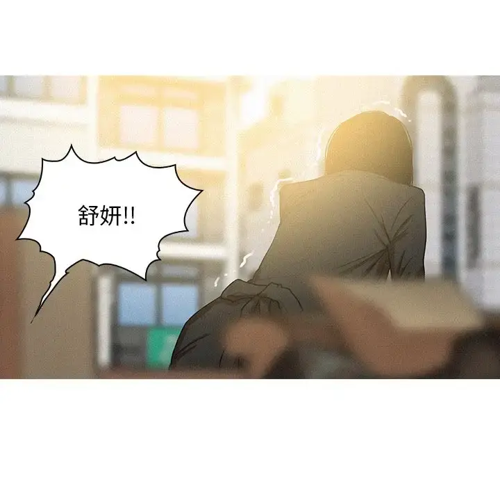 漫画《迷失天堂》第35话第39张图