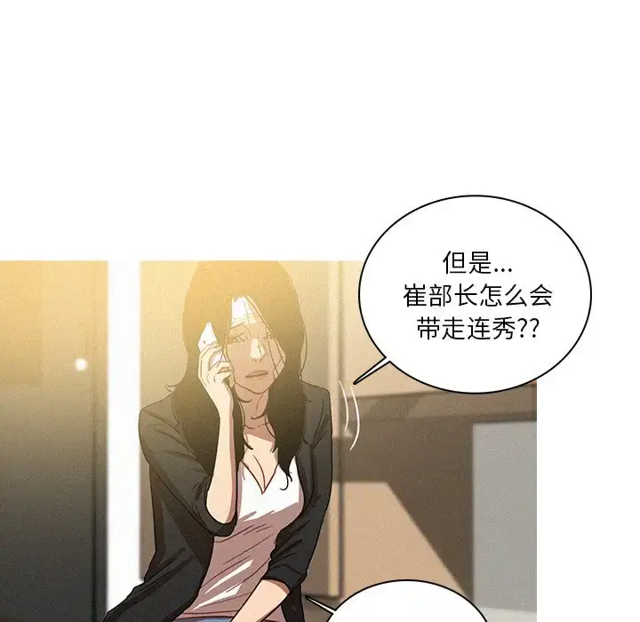 漫画《迷失天堂》第35话第41张图