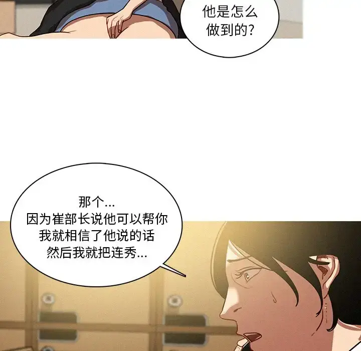 漫画《迷失天堂》第35话第42张图
