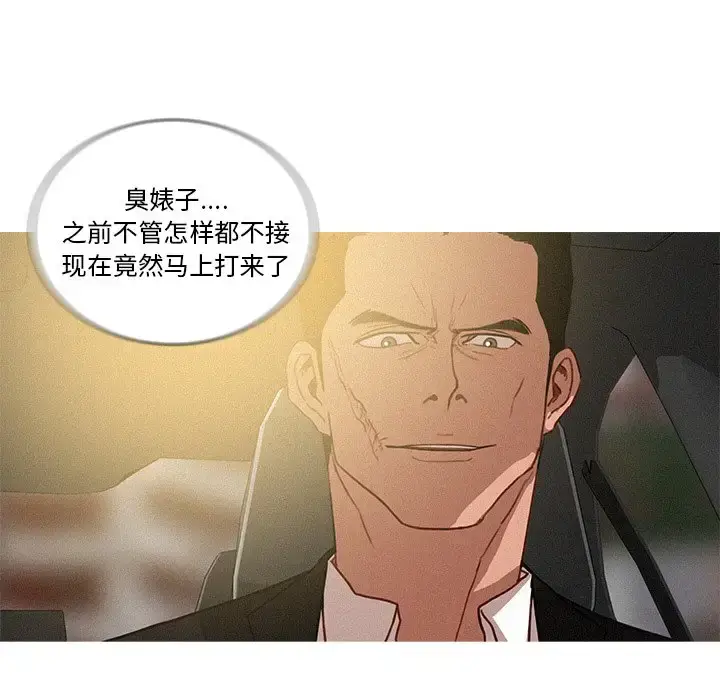 漫画《迷失天堂》第35话第57张图
