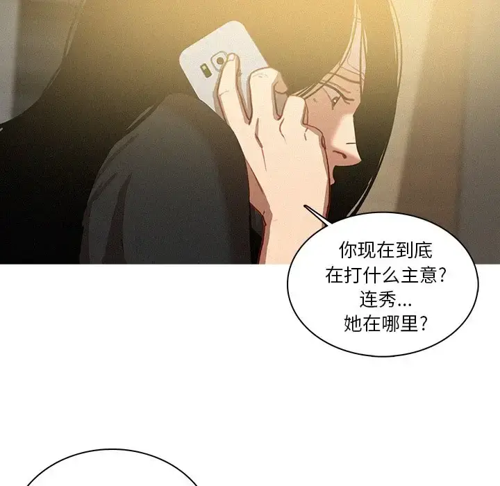 漫画《迷失天堂》第35话第63张图
