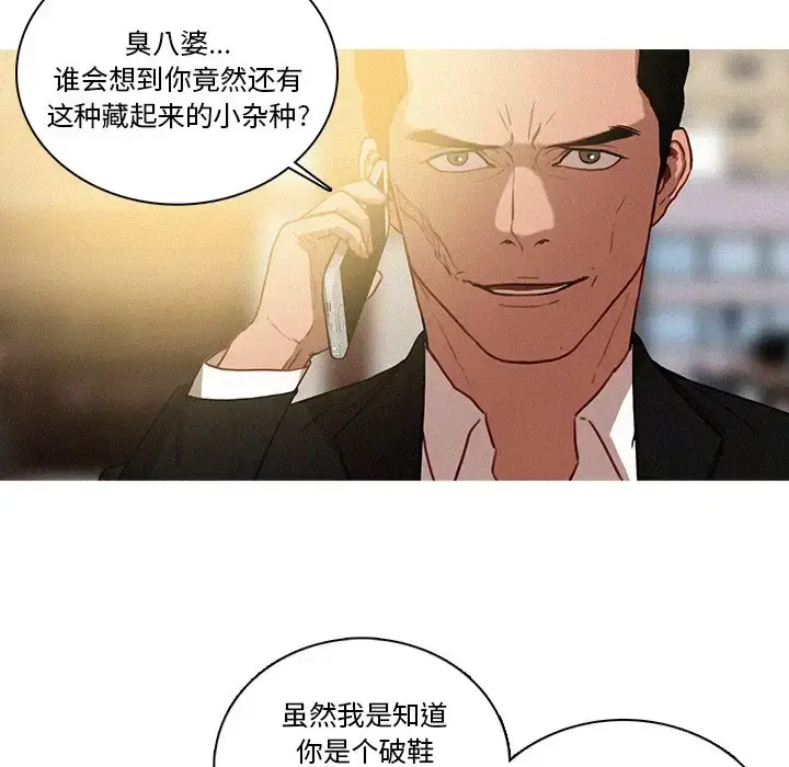 漫画《迷失天堂》第35话第64张图