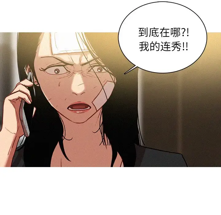 漫画《迷失天堂》第35话第66张图