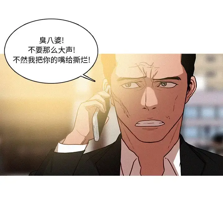 漫画《迷失天堂》第35话第67张图