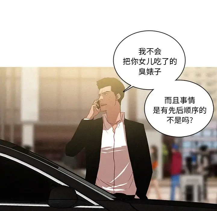 漫画《迷失天堂》第35话第68张图