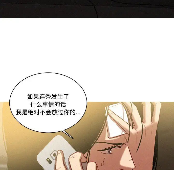 漫画《迷失天堂》第35话第69张图