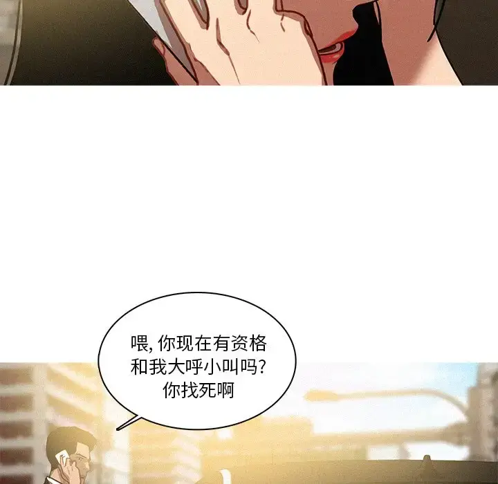 漫画《迷失天堂》第35话第70张图