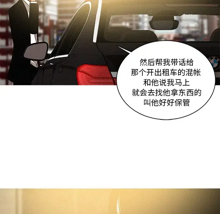 漫画《迷失天堂》第35话第71张图