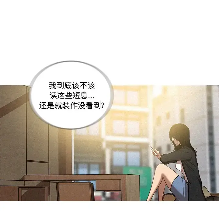漫画《迷失天堂》第35话第8张图