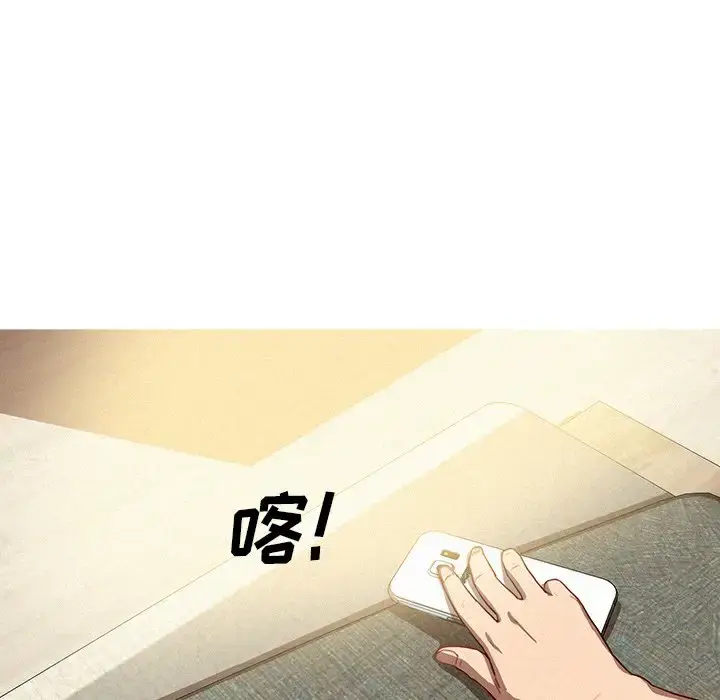 漫画《迷失天堂》第35话第9张图
