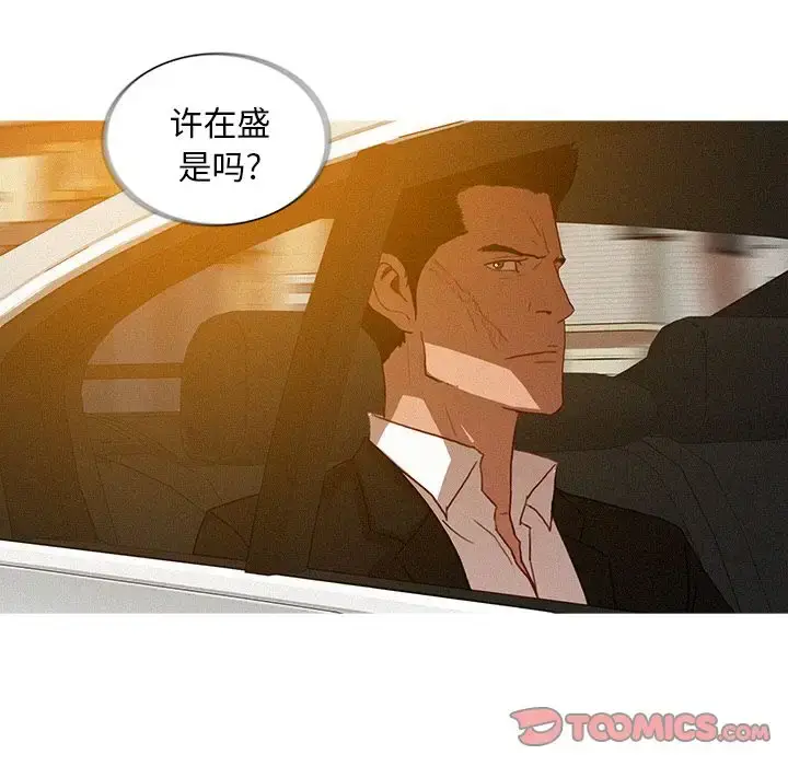 漫画《迷失天堂》第18章第10张图