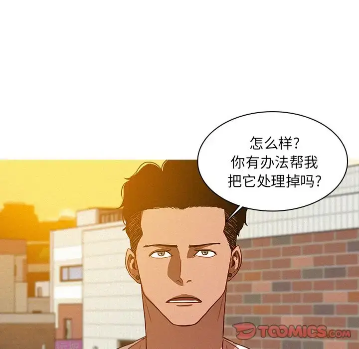 漫画《迷失天堂》第18章第18张图