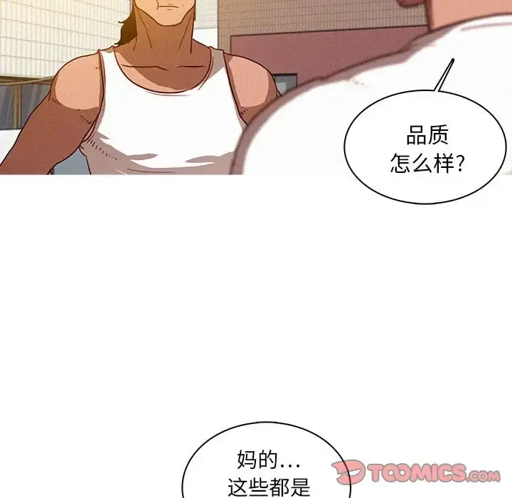 漫画《迷失天堂》第18章第22张图
