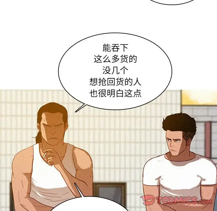 漫画《迷失天堂》第18章第40张图