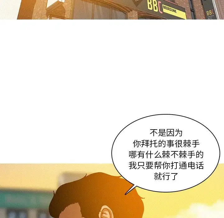漫画《迷失天堂》第18章第43张图