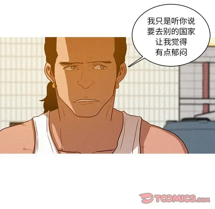 漫画《迷失天堂》第18章第46张图