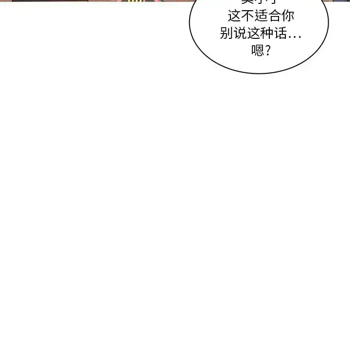 漫画《迷失天堂》第18章第49张图