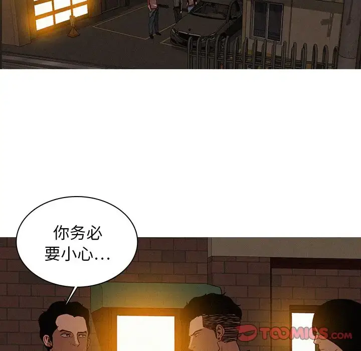 漫画《迷失天堂》第18章第52张图