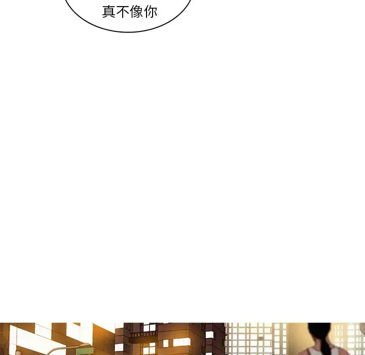 漫画《迷失天堂》第18章第59张图