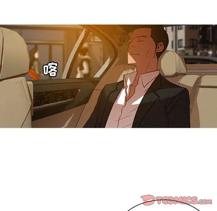 漫画《迷失天堂》第18章第6张图