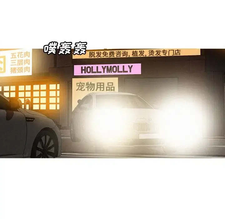 漫画《迷失天堂》第18章第65张图