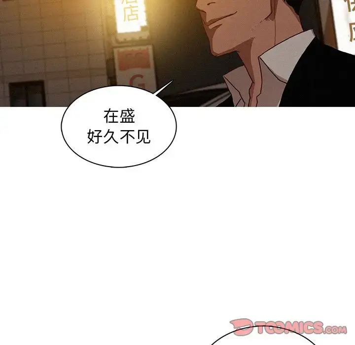 漫画《迷失天堂》第18章第70张图