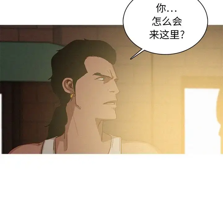 漫画《迷失天堂》第18章第71张图