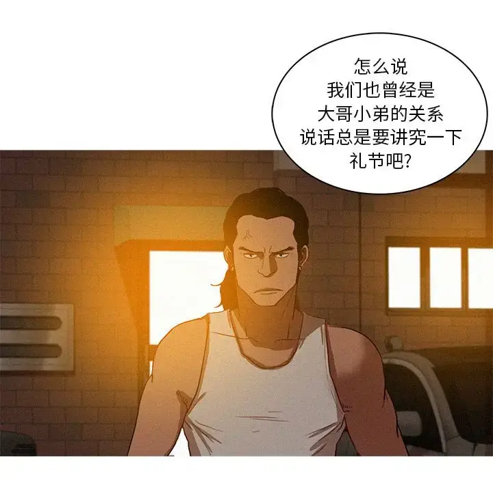 漫画《迷失天堂》第18章第73张图